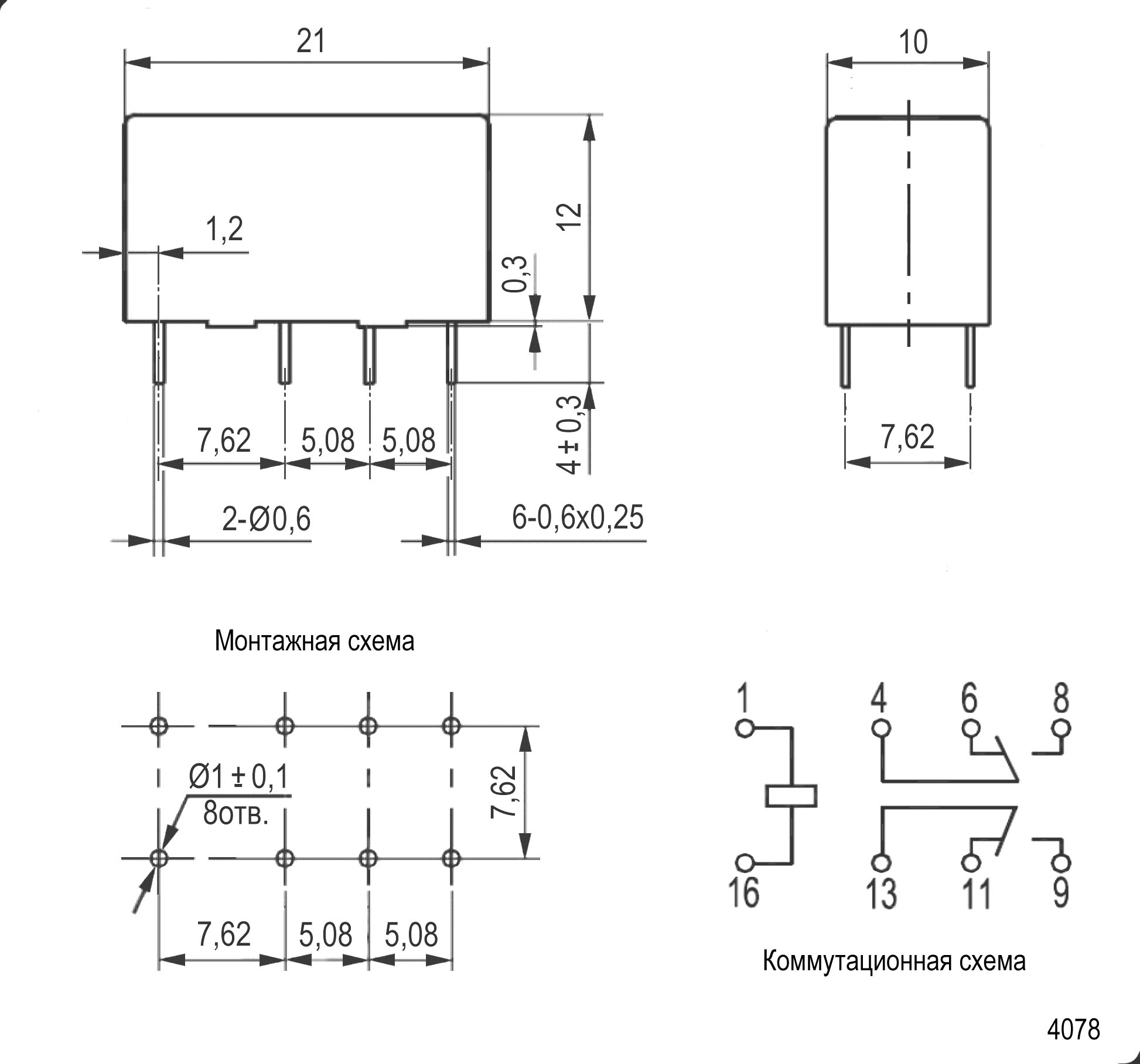 Реле 24v схема. Реле HLS-4078 12vdc-2a-2c. HLS-14f2l-dc12v-c схема реле. Реле RUICHI 4078-dc12v. HLS-4078-dc24v.