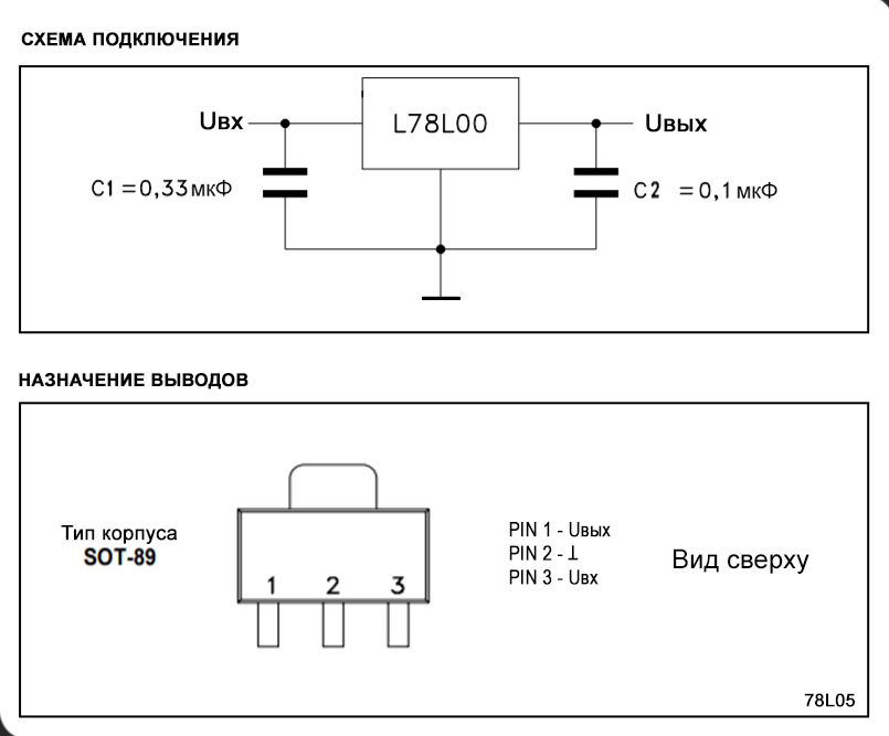 Lm7805 характеристики схема подключения