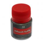 Флюс паяльный Флюс Нашатырь 30г